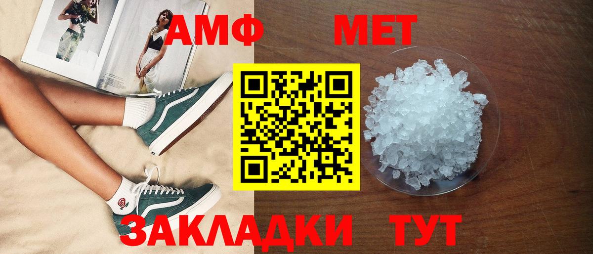 Amphetamine 97% Чебоксары