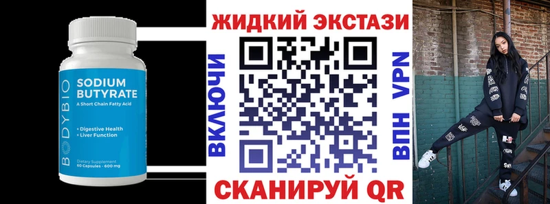 Бутират 1.4BDO  хочу наркоту  Чебоксары 