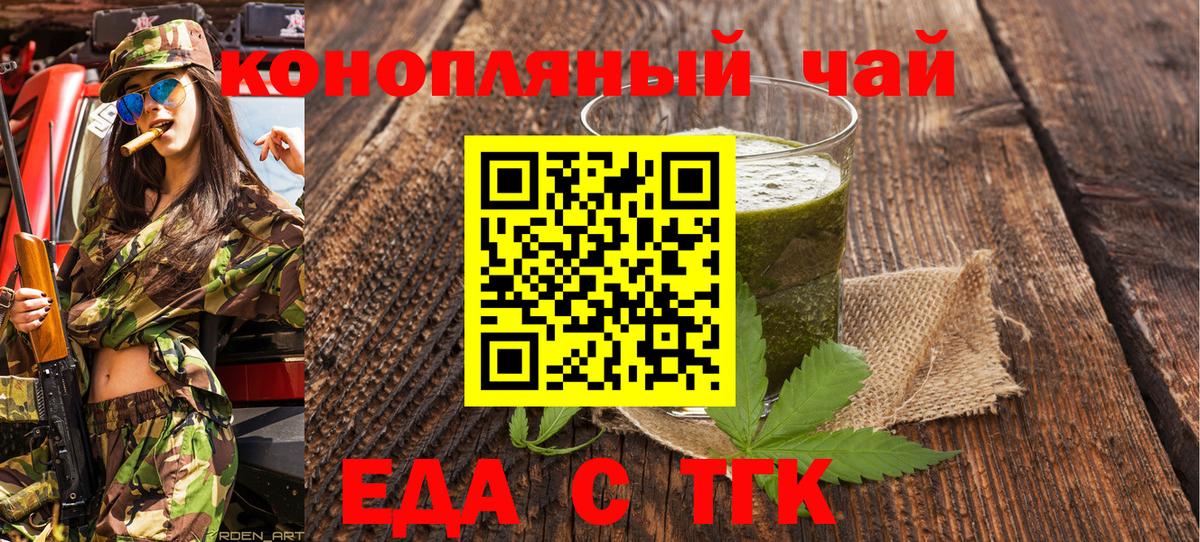 Canna-Cookies марихуана  Вход с VPN  Чебоксары 