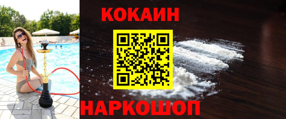 КОКАИН Columbia Чебоксары
