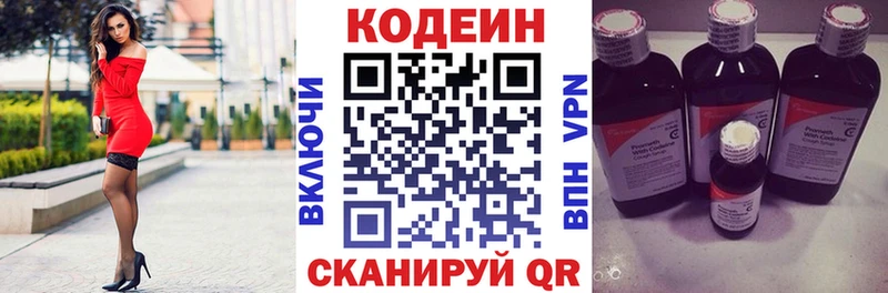 Codein Purple Drank  Чебоксары 