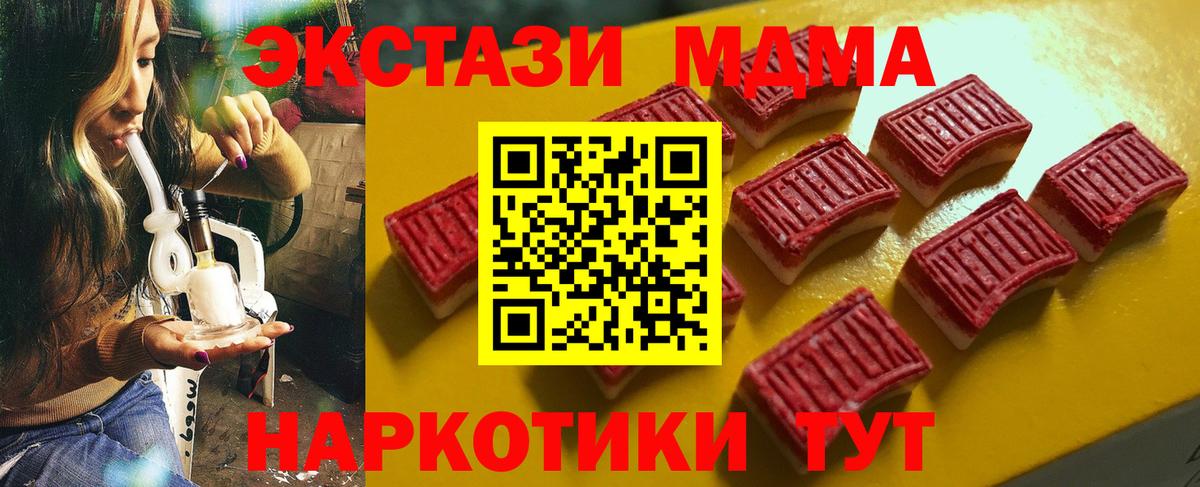 Экстази 280 MDMA Чебоксары