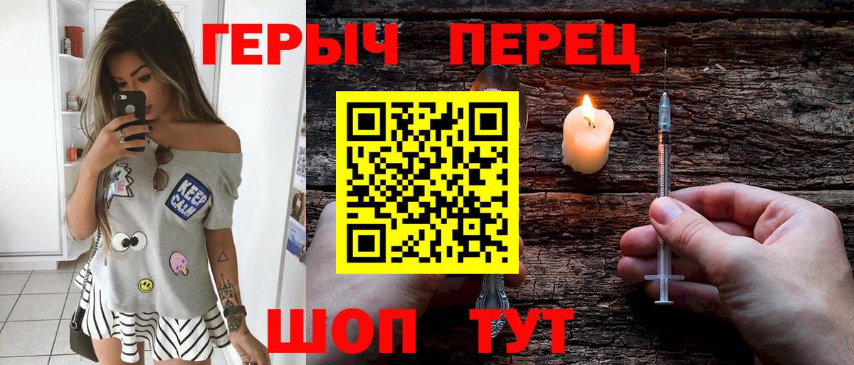 ГЕРОИН Heroin Чебоксары
