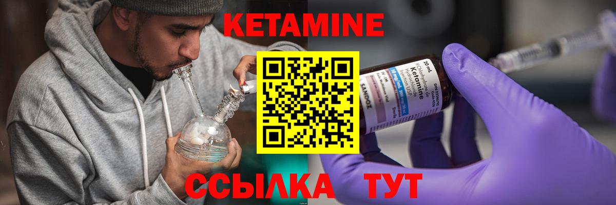 Кетамин VHQ  Вход с VPN  Чебоксары  Кетамин ketamine 