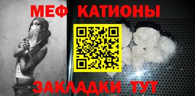 мяу мяу мука Конаково