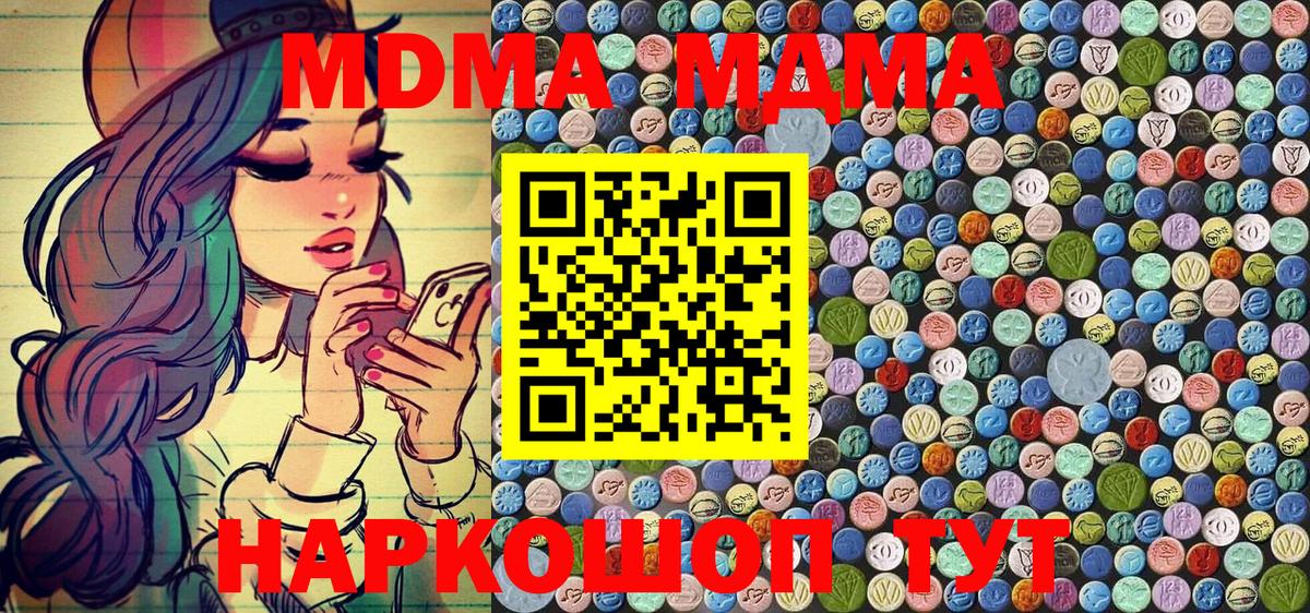 МДМА Molly  Вход с VPN  Чебоксары  МДМА crystal 