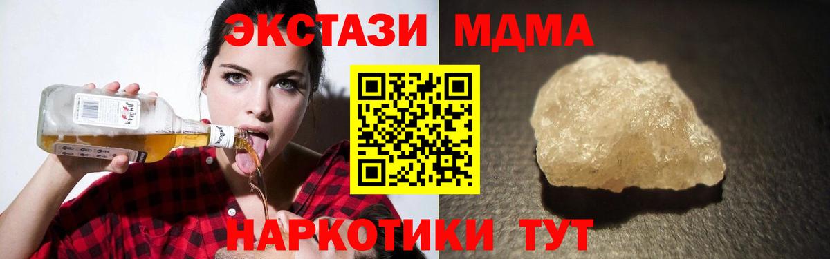 МДМА Molly Чебоксары