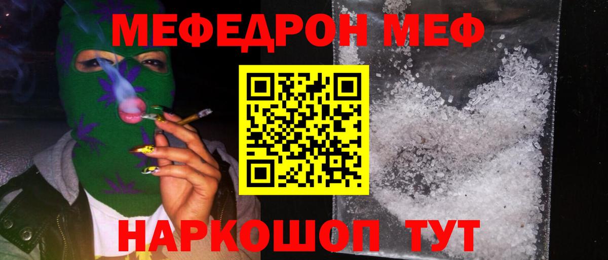 Мефедрон  Вход с VPN  Мефедрон мяу мяу  Чебоксары  Меф мука 