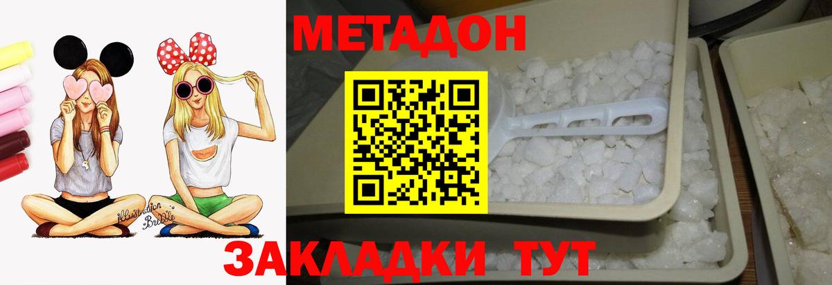 МЕГА зеркало  Вход с VPN  Чебоксары  Метадон мёд  МЕТАДОН кристалл 